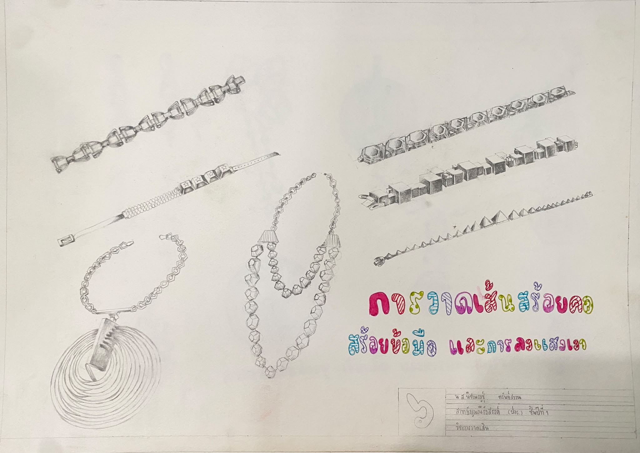 Bracelet jewelry sketch studies