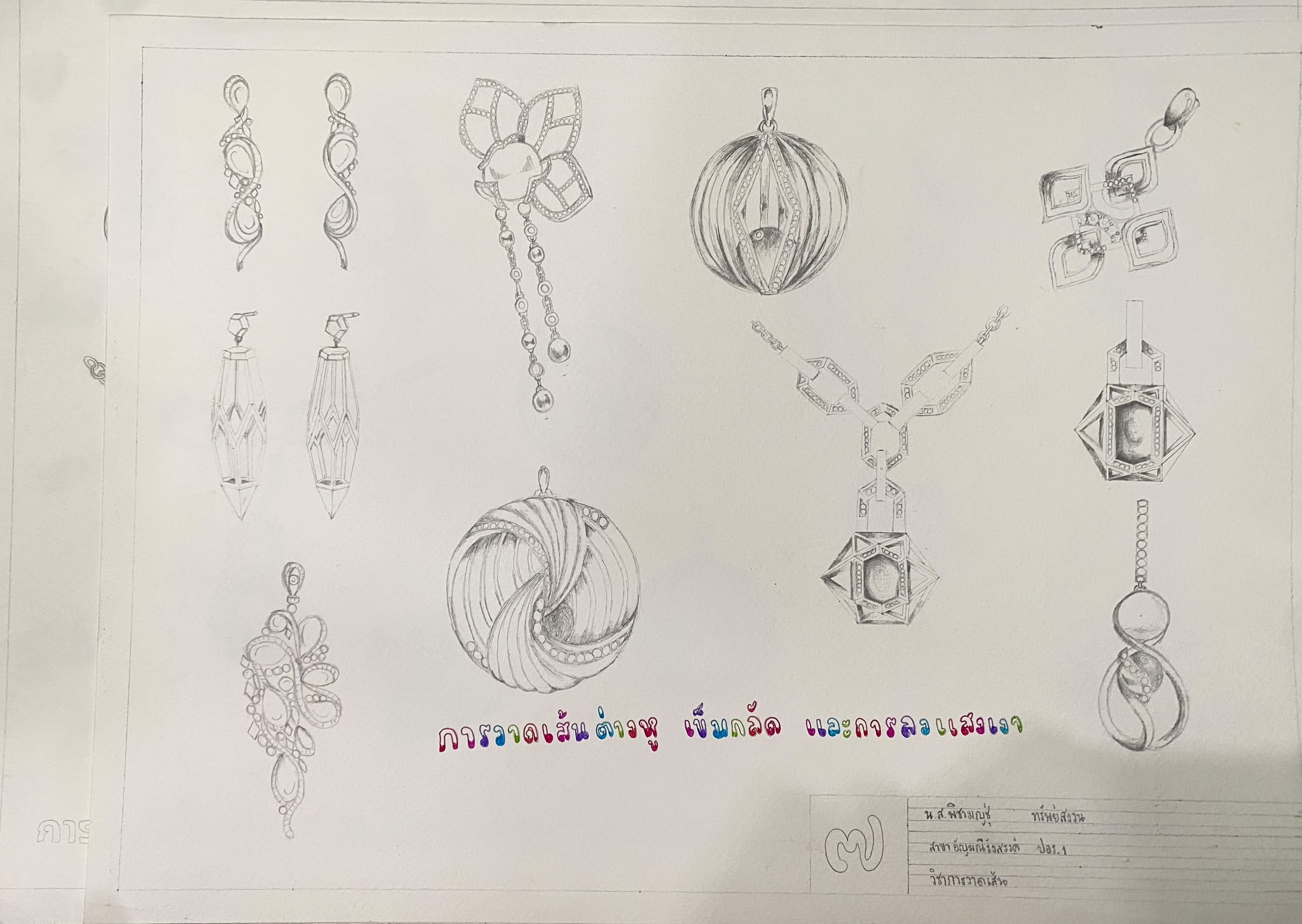 Pendant and earring jewelry sketch studies